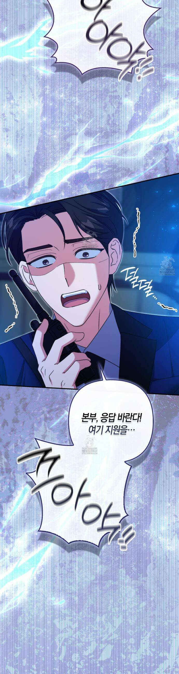 괴도인데 수사관과 위장결혼해 버렸다 15화 7