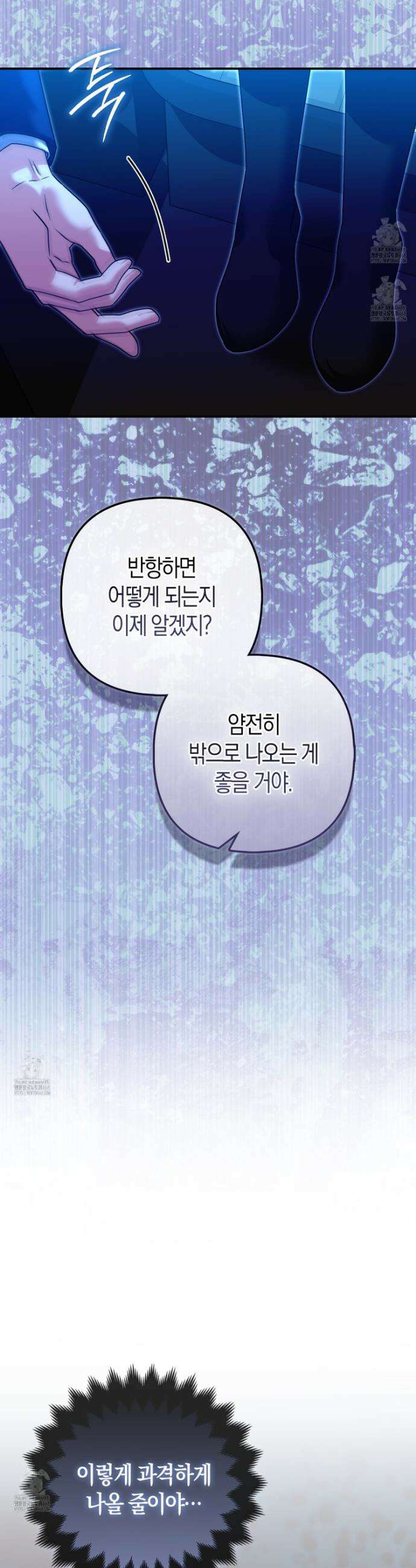 괴도인데 수사관과 위장결혼해 버렸다 15화 8