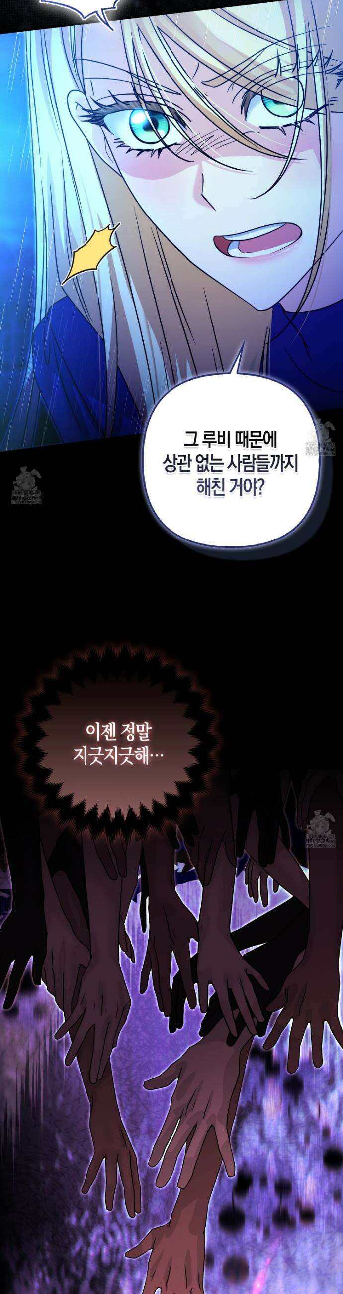 괴도인데 수사관과 위장결혼해 버렸다 15화 11
