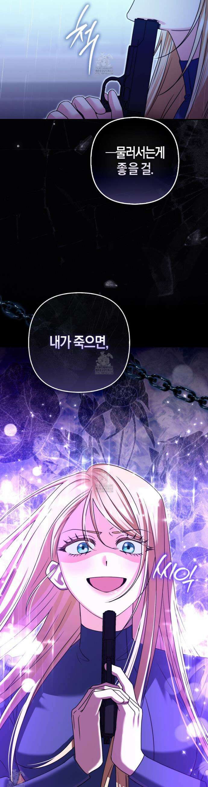 괴도인데 수사관과 위장결혼해 버렸다 15화 13