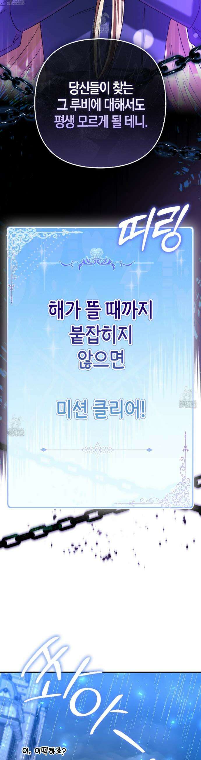 괴도인데 수사관과 위장결혼해 버렸다 15화 14