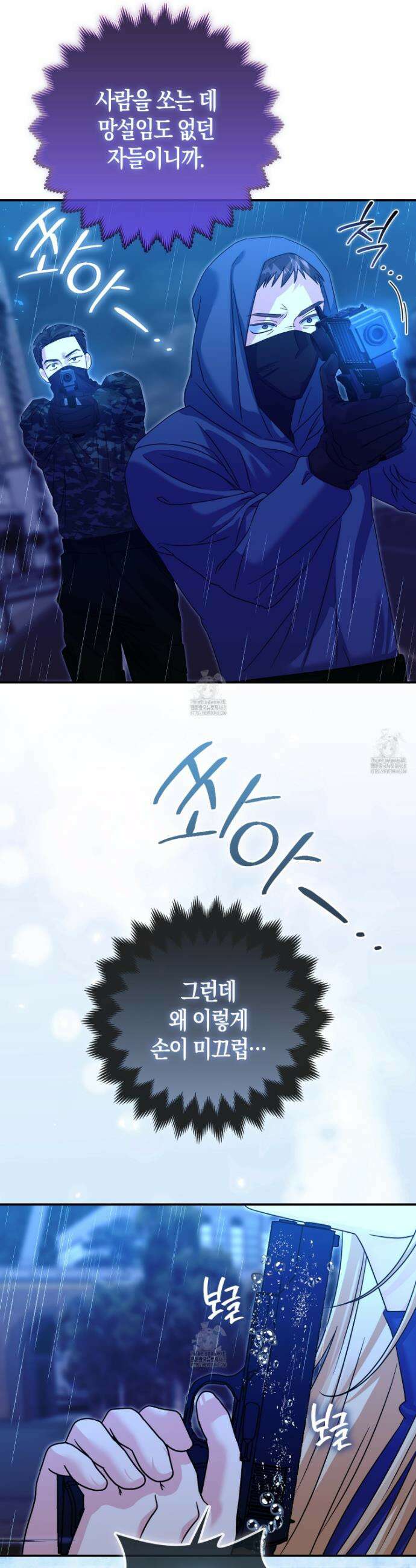 괴도인데 수사관과 위장결혼해 버렸다 15화 17