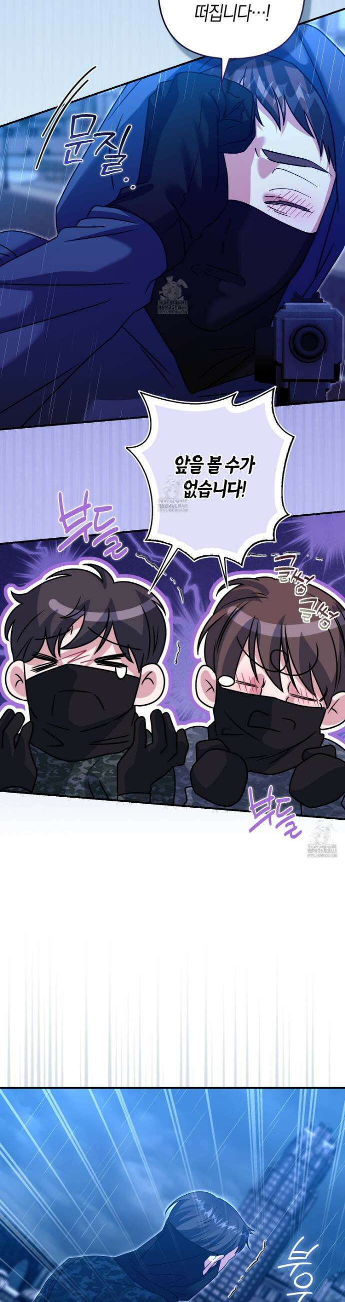 괴도인데 수사관과 위장결혼해 버렸다 15화 24