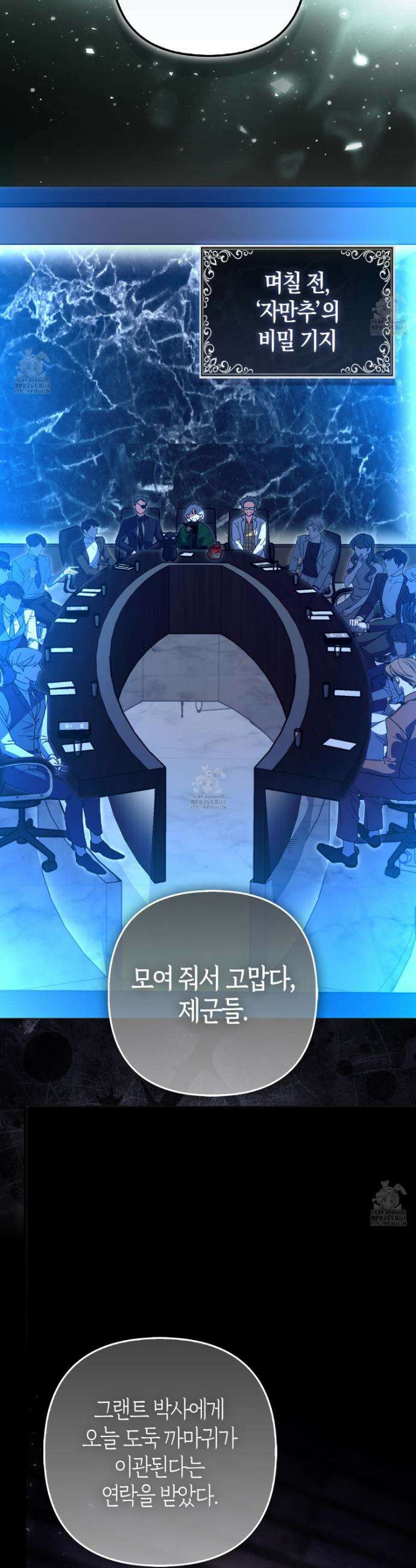괴도인데 수사관과 위장결혼해 버렸다 15화 26