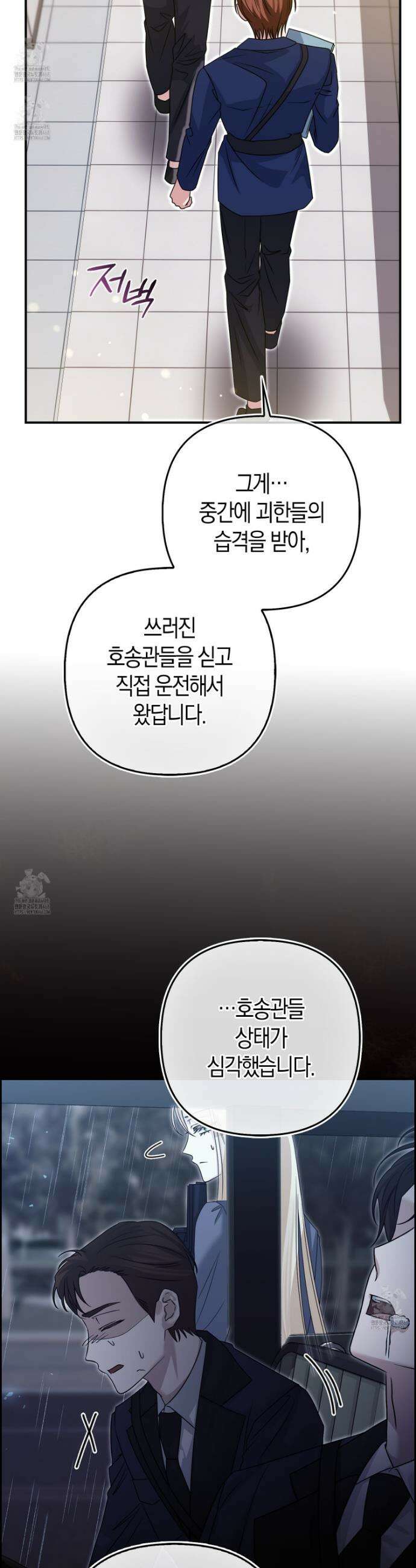 괴도인데 수사관과 위장결혼해 버렸다 15화 32