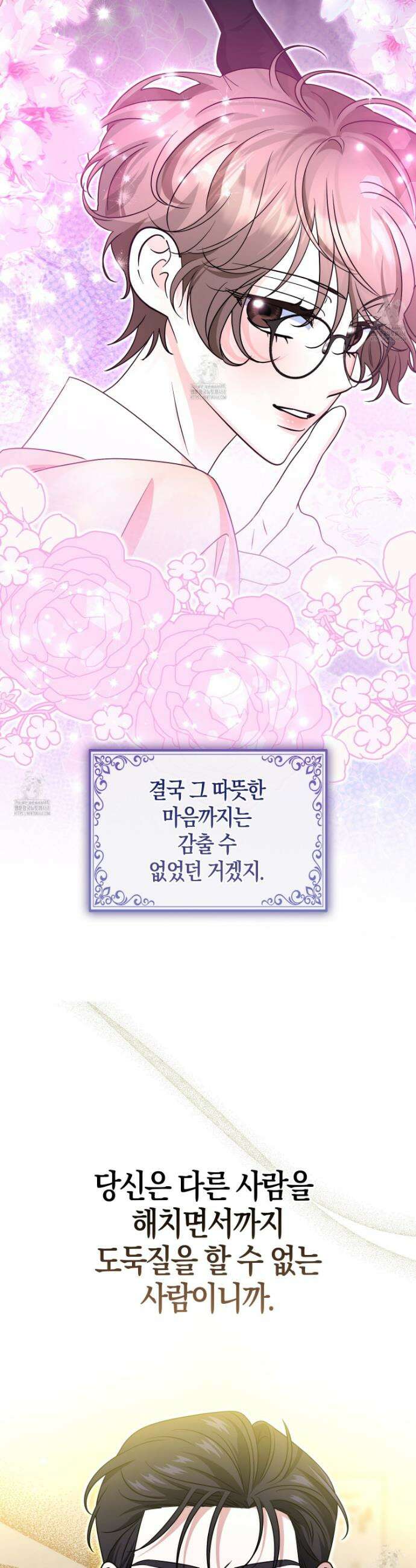 괴도인데 수사관과 위장결혼해 버렸다 15화 39