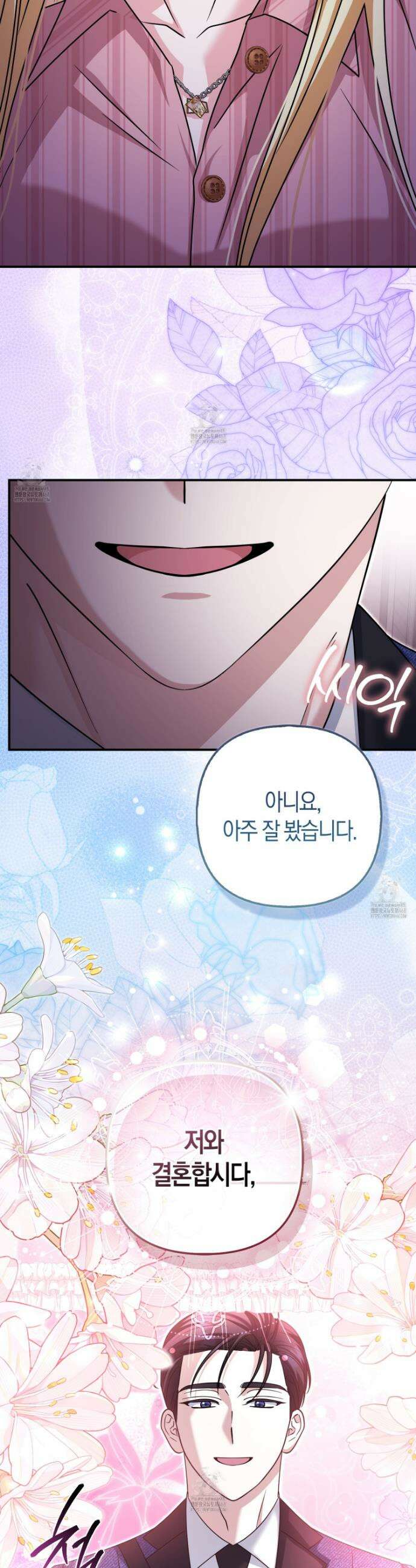 괴도인데 수사관과 위장결혼해 버렸다 15화 53