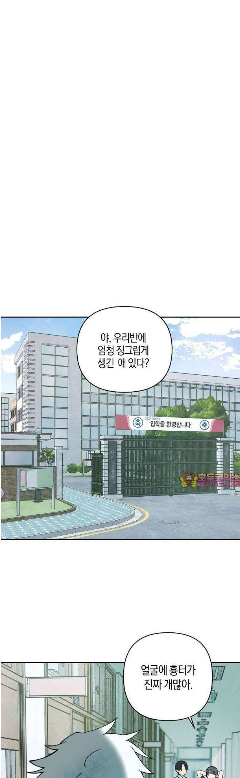 2025 루키 단편선 16화． 태풍주의보! - 나이쓰 작가 1