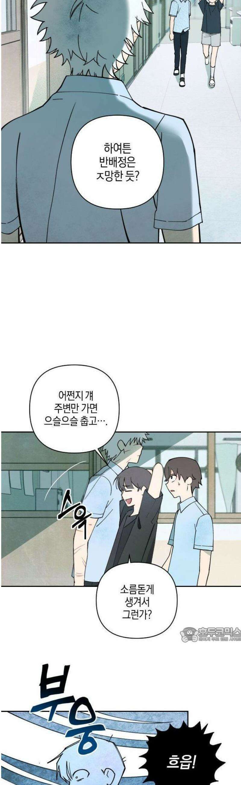 2025 루키 단편선 16화． 태풍주의보! - 나이쓰 작가 2
