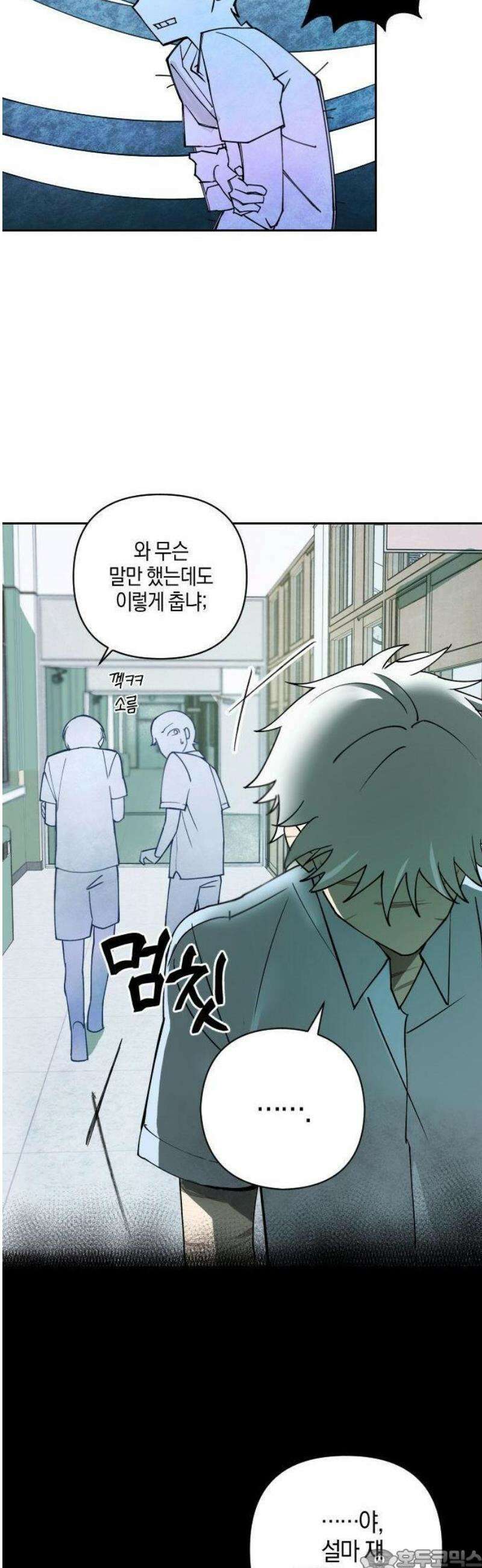 2025 루키 단편선 16화． 태풍주의보! - 나이쓰 작가 3