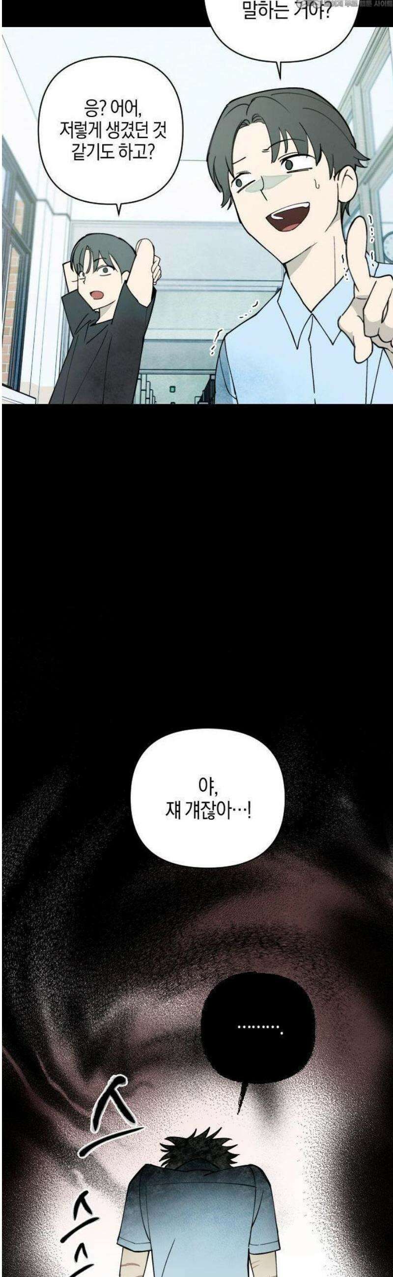 2025 루키 단편선 16화． 태풍주의보! - 나이쓰 작가 4