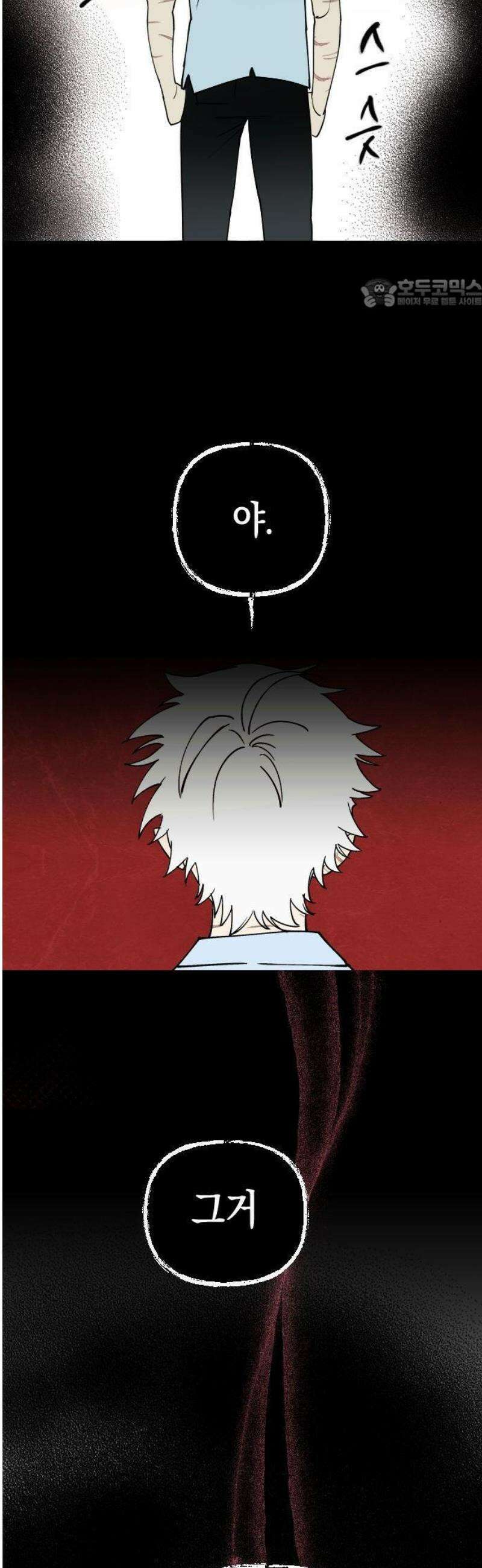 2025 루키 단편선 16화． 태풍주의보! - 나이쓰 작가 5
