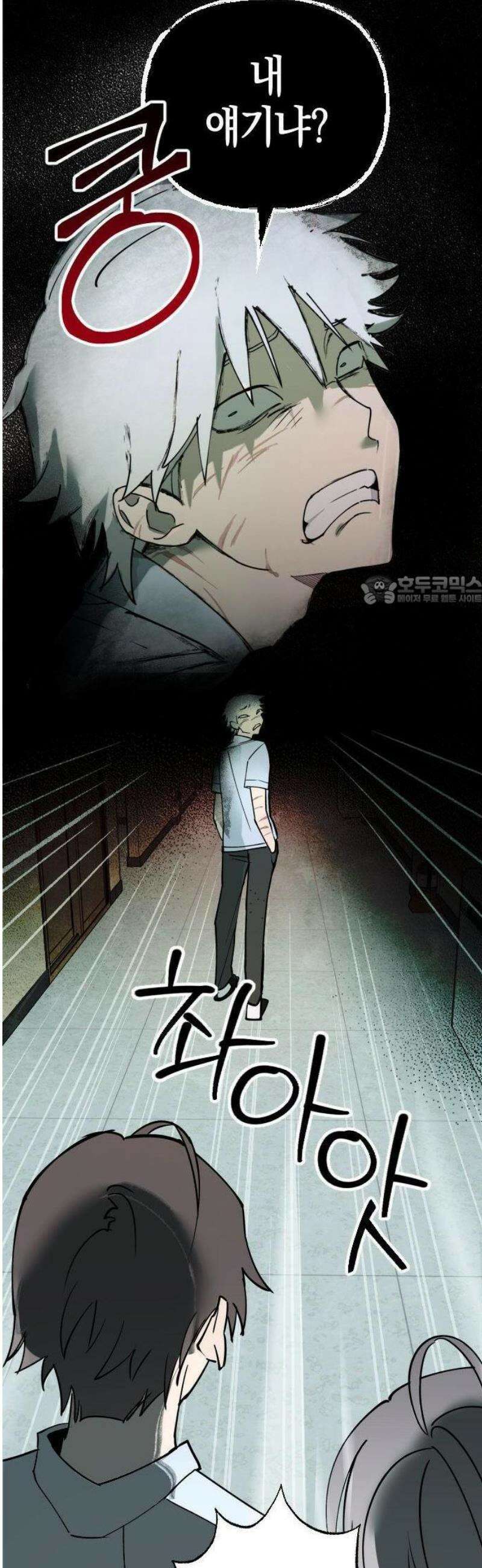 2025 루키 단편선 16화． 태풍주의보! - 나이쓰 작가 6