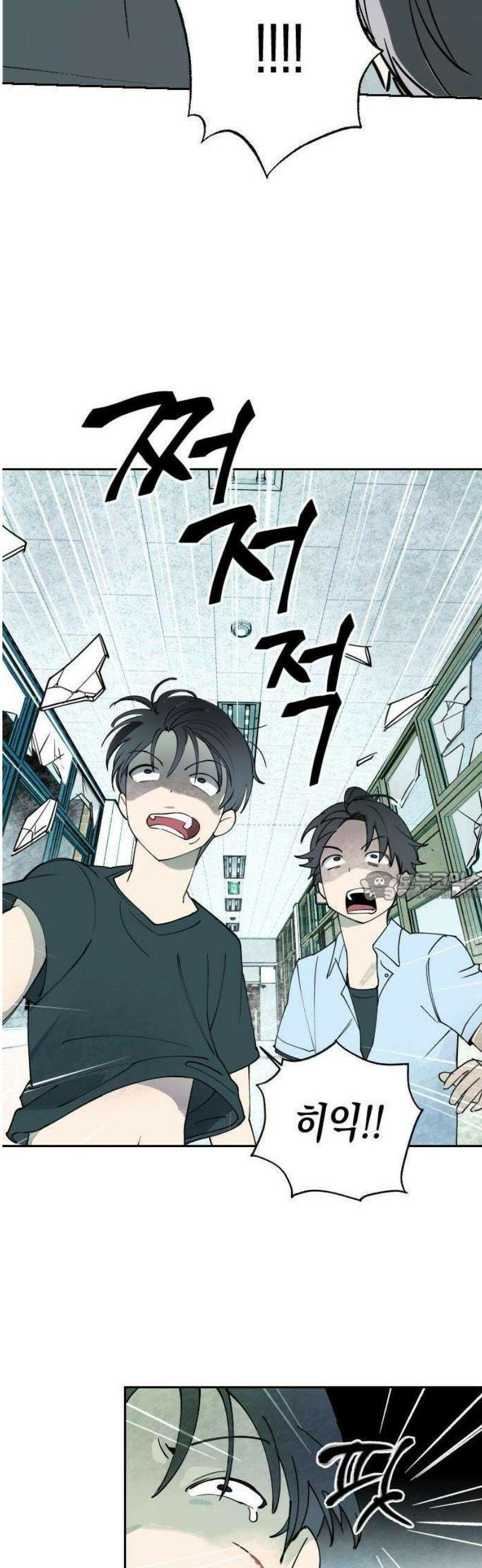 2025 루키 단편선 16화． 태풍주의보! - 나이쓰 작가 7