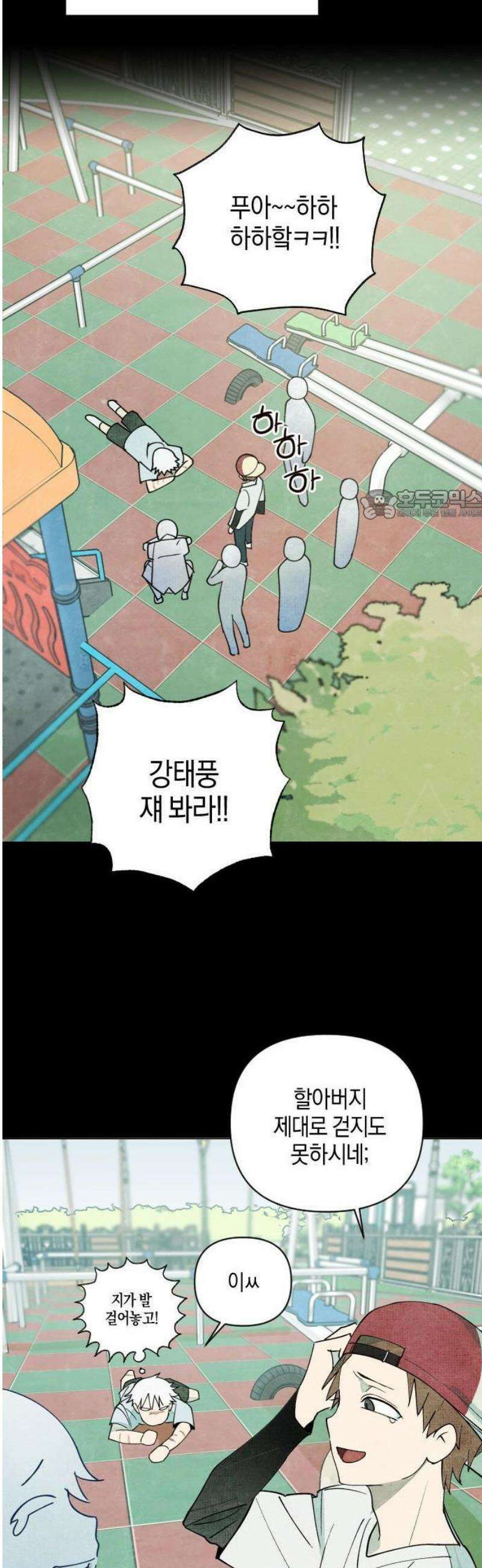 2025 루키 단편선 16화． 태풍주의보! - 나이쓰 작가 12