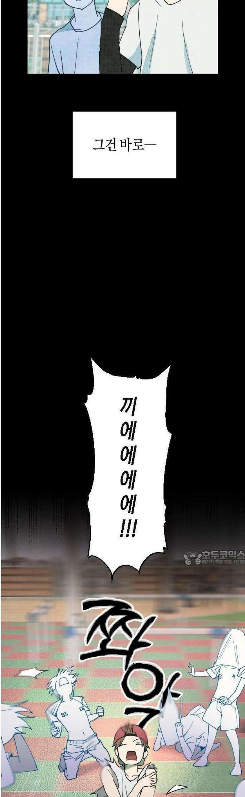 2025 루키 단편선 16화． 태풍주의보! - 나이쓰 작가 14