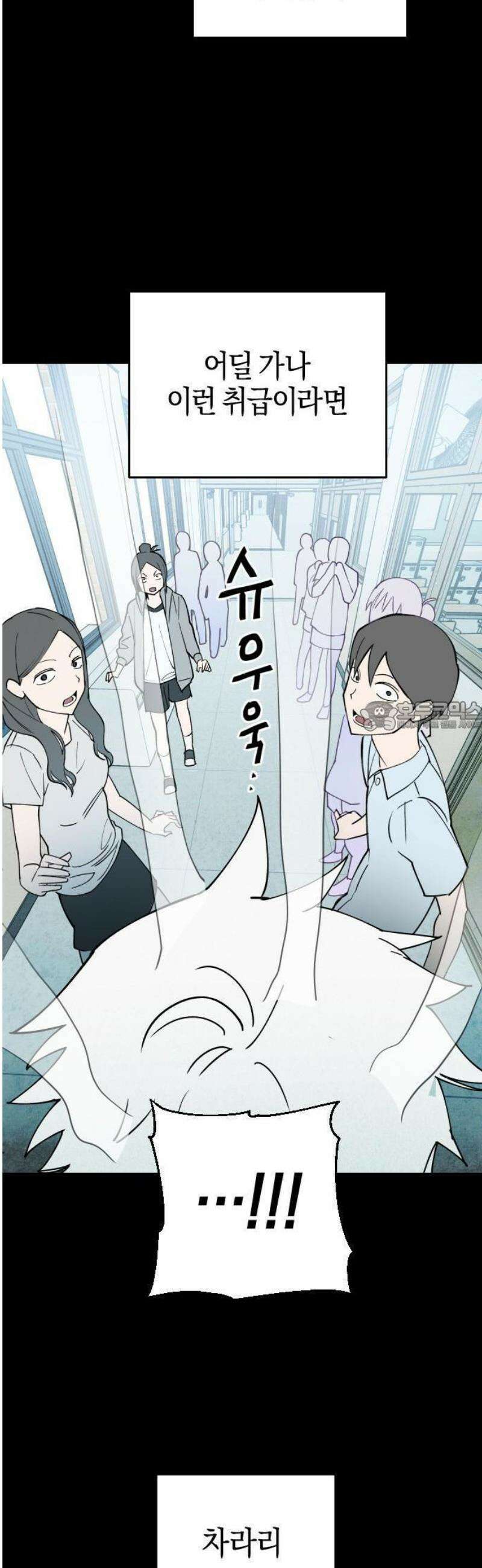2025 루키 단편선 16화． 태풍주의보! - 나이쓰 작가 19