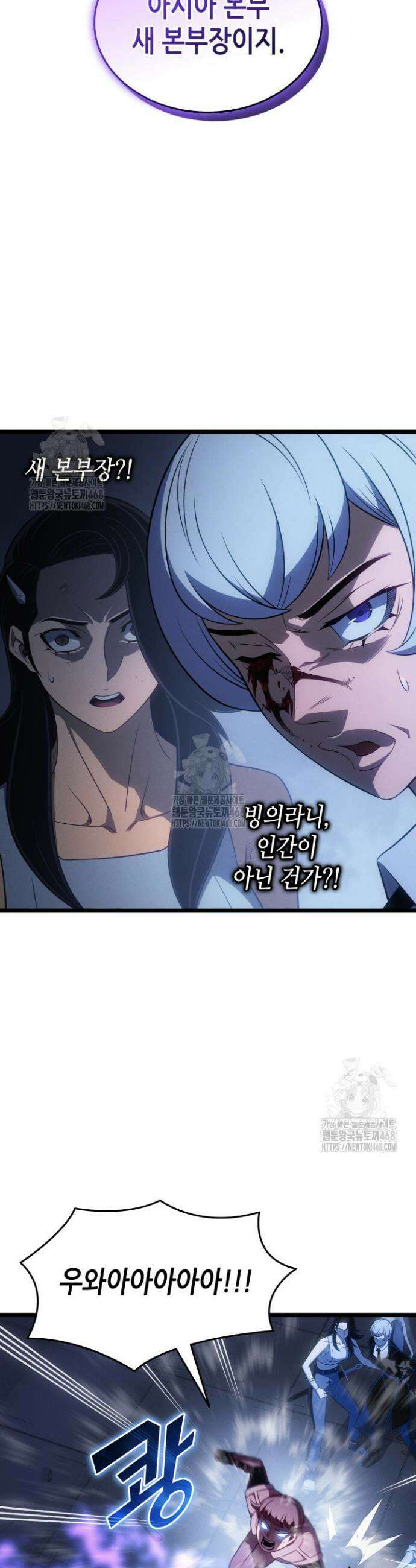 4000년 만에 귀환한 대마도사 226화 2