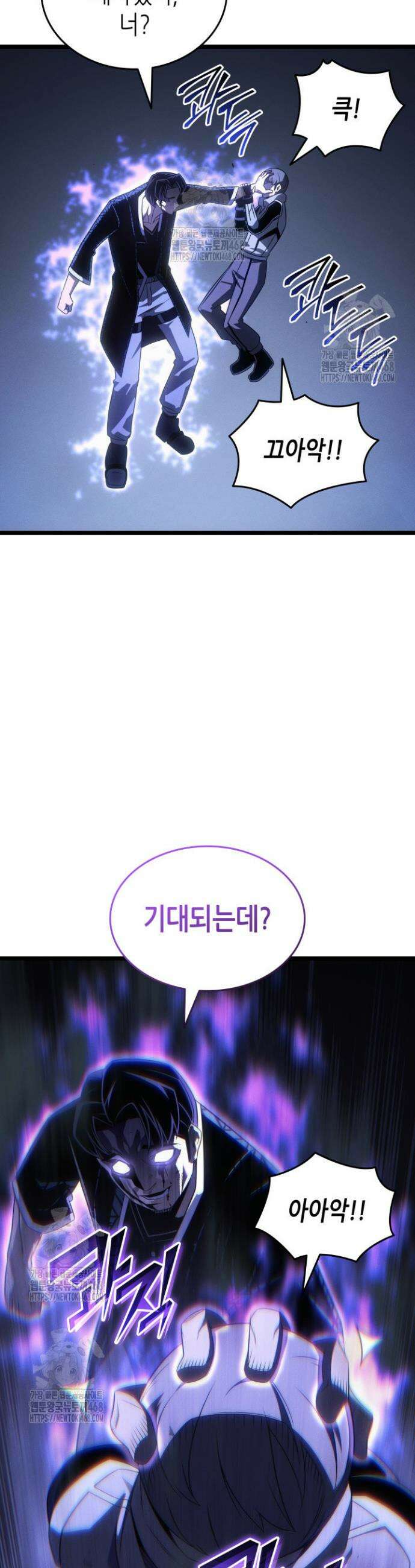 4000년 만에 귀환한 대마도사 226화 4