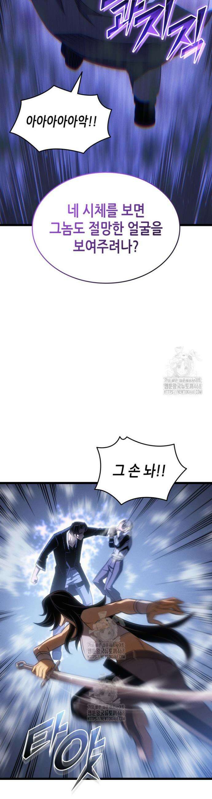 4000년 만에 귀환한 대마도사 226화 5