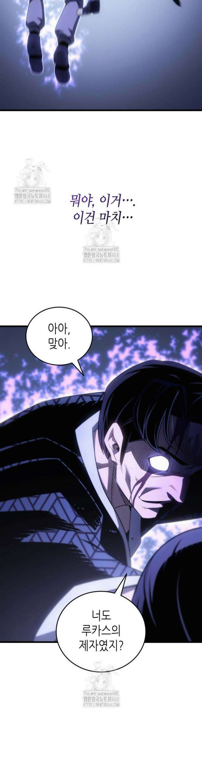 4000년 만에 귀환한 대마도사 226화 7