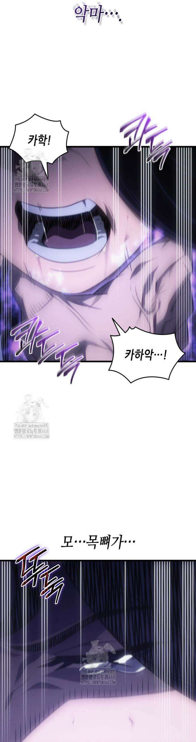 4000년 만에 귀환한 대마도사 226화 8