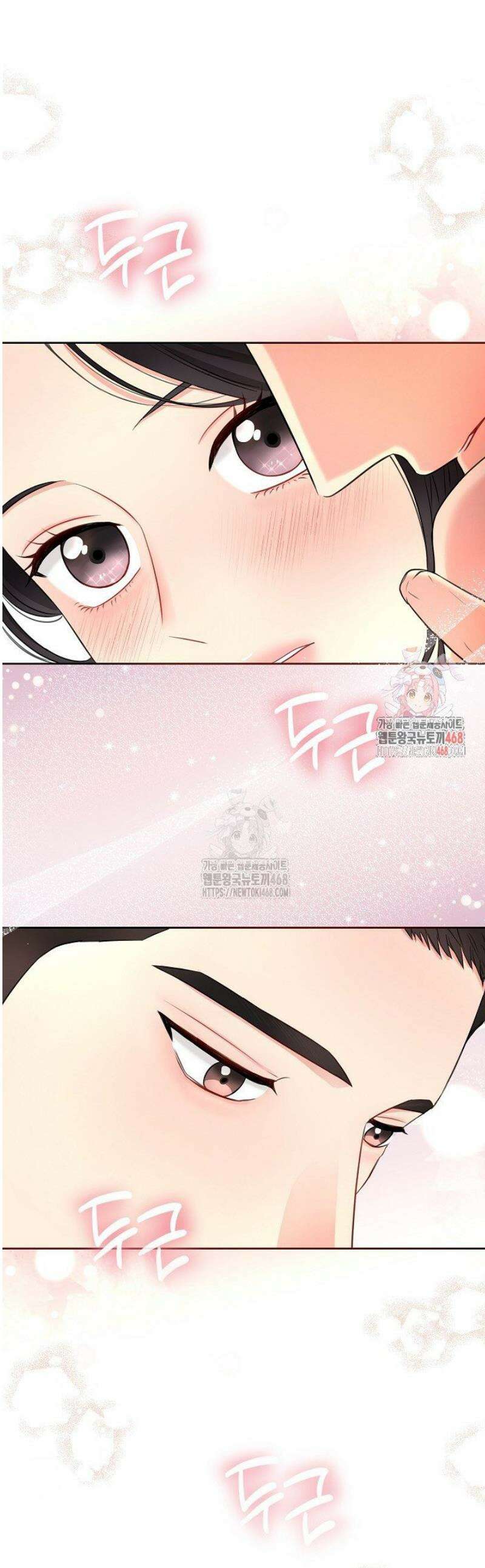 네가 온 여름 37화 1