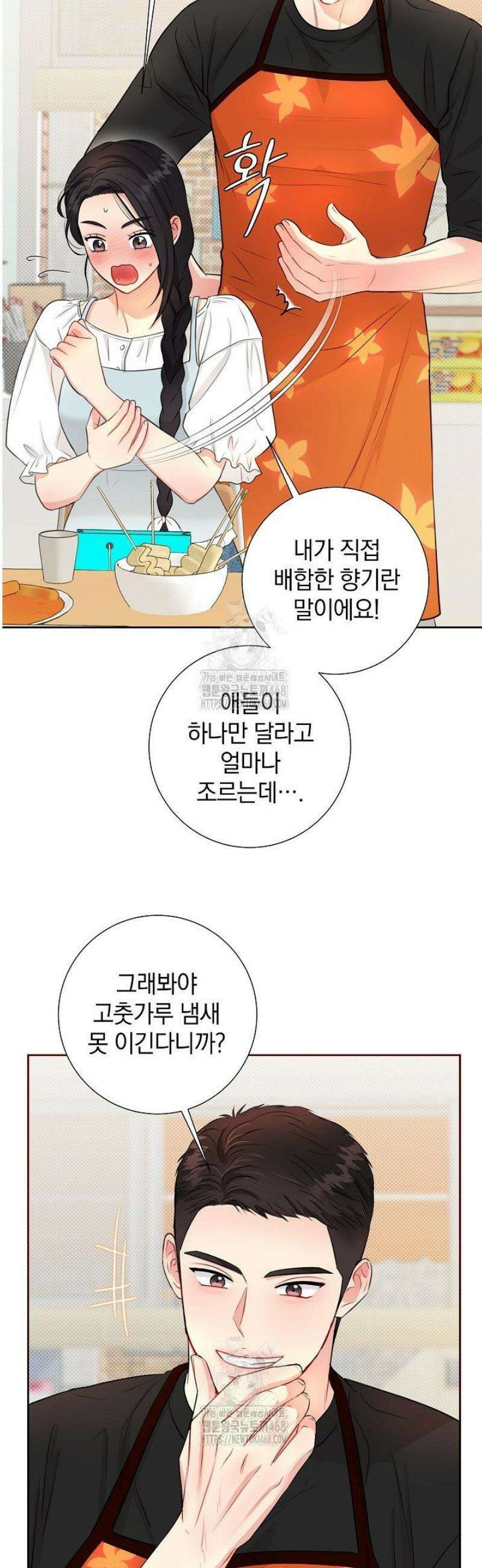 네가 온 여름 37화 3