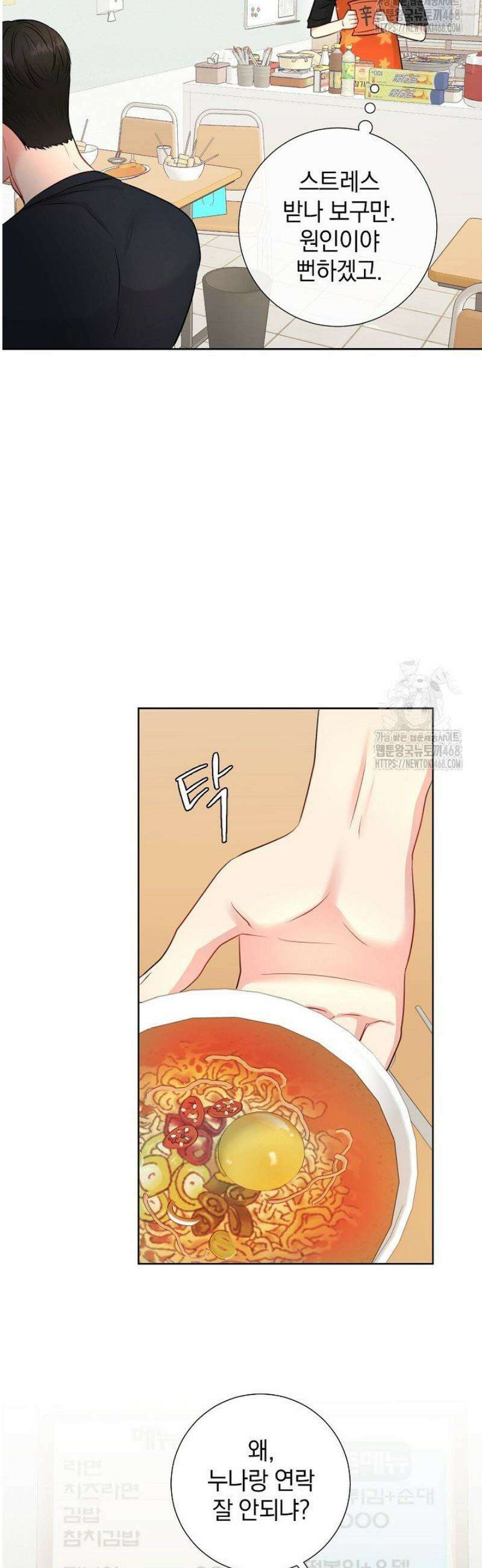 네가 온 여름 37화 10