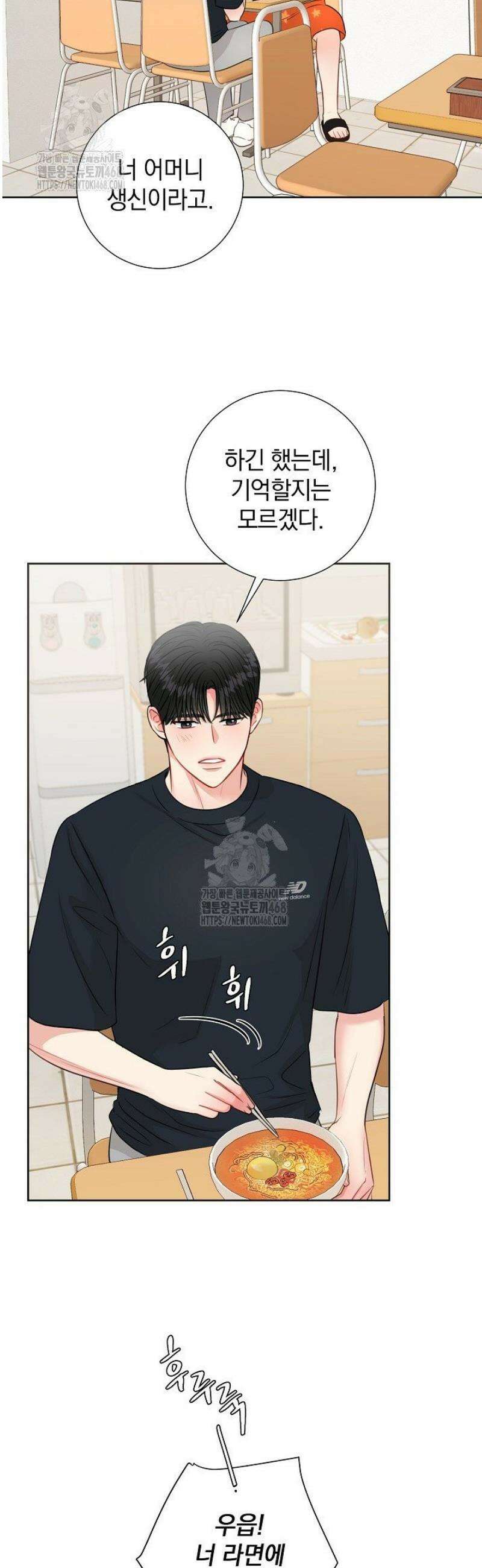네가 온 여름 37화 16