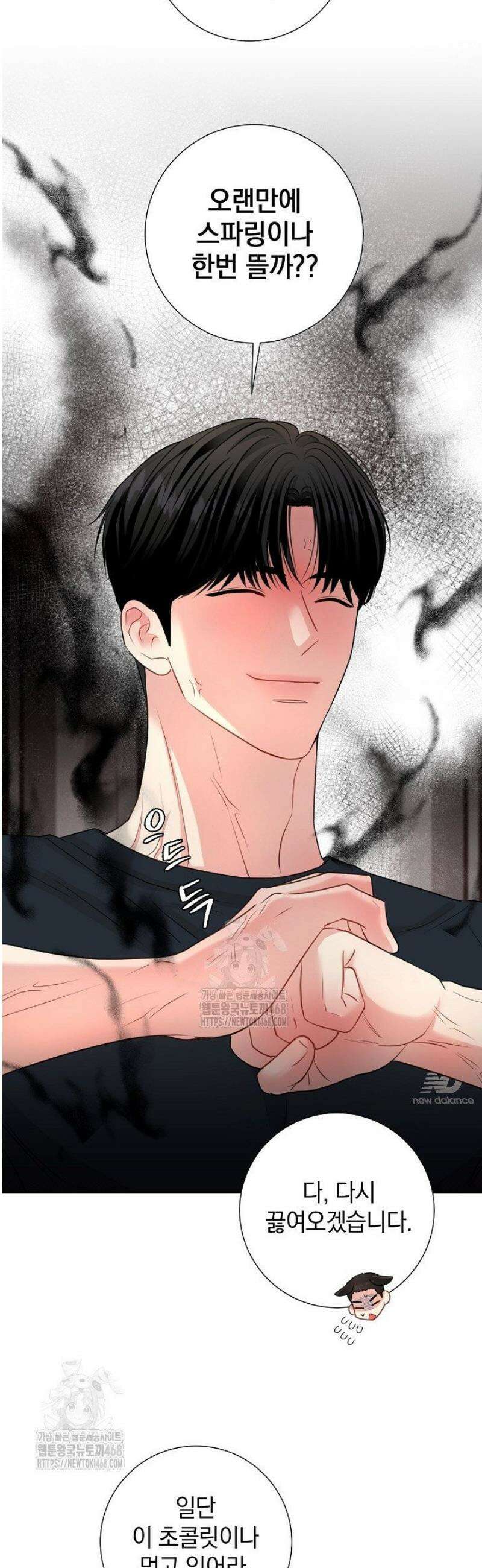 네가 온 여름 37화 18