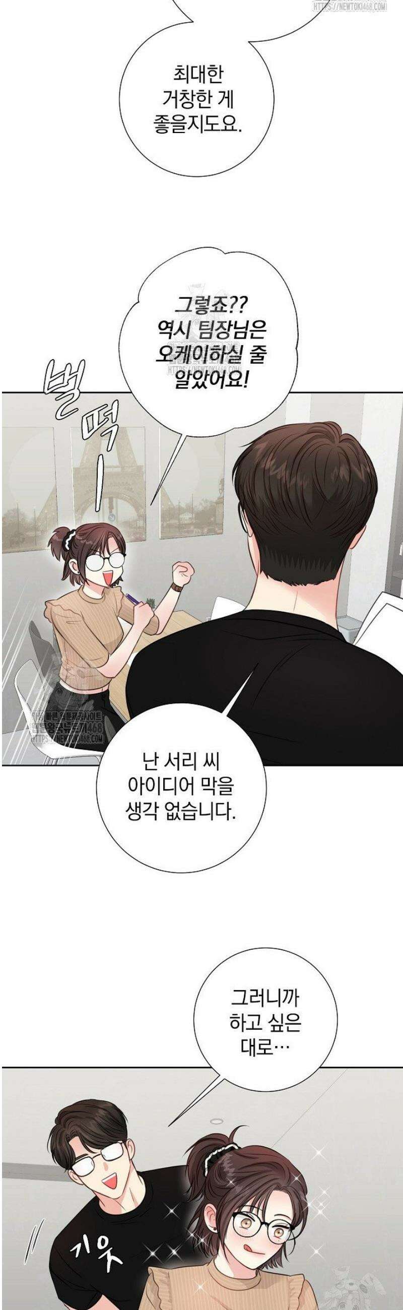 네가 온 여름 37화 24