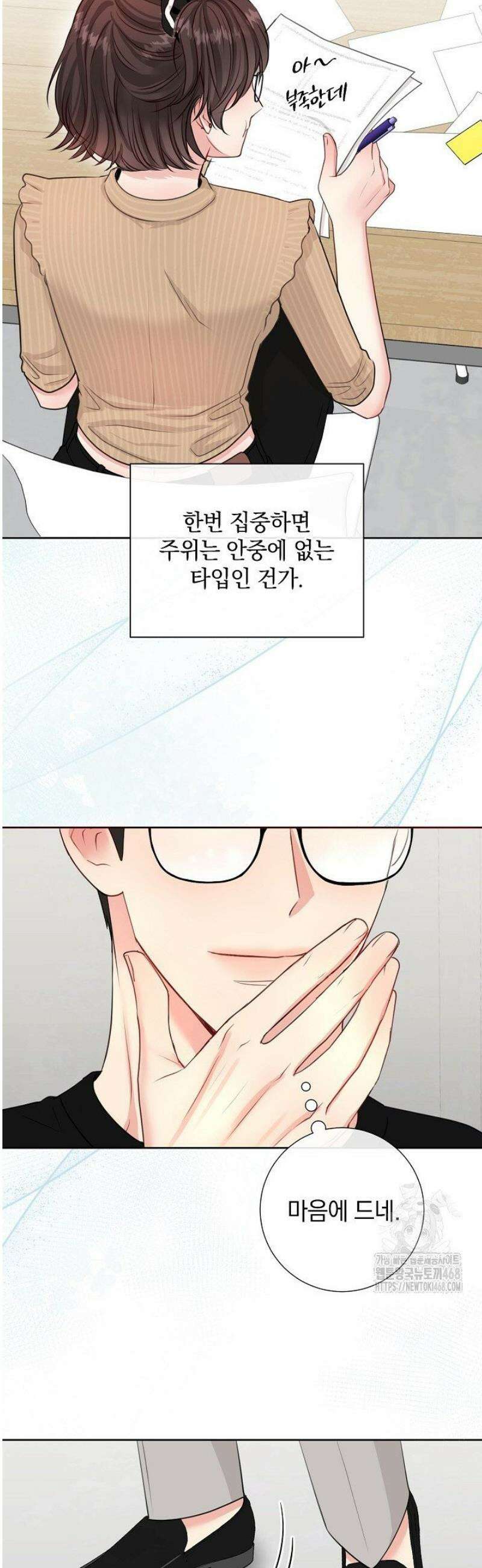 네가 온 여름 37화 26