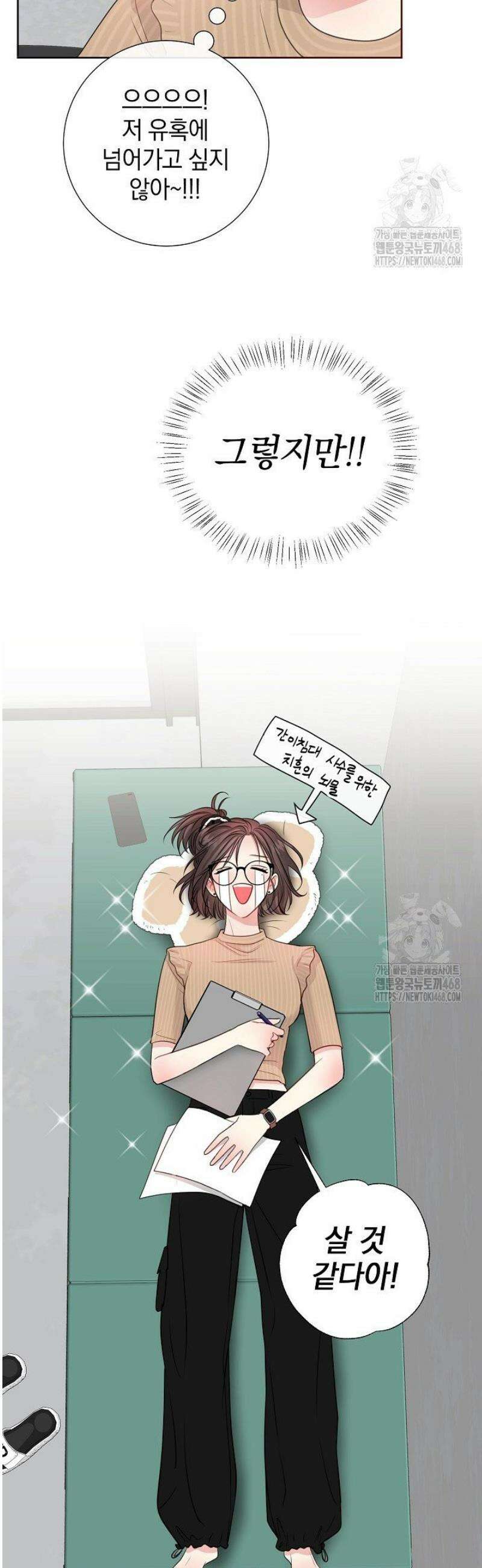 네가 온 여름 37화 29