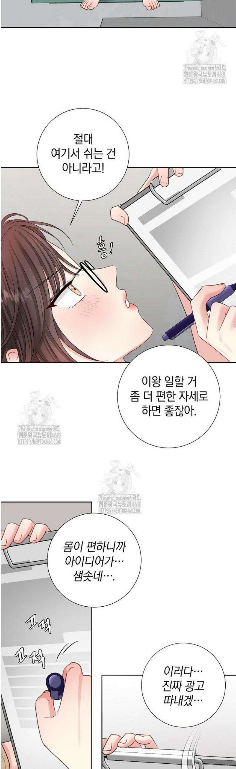 네가 온 여름 37화 30