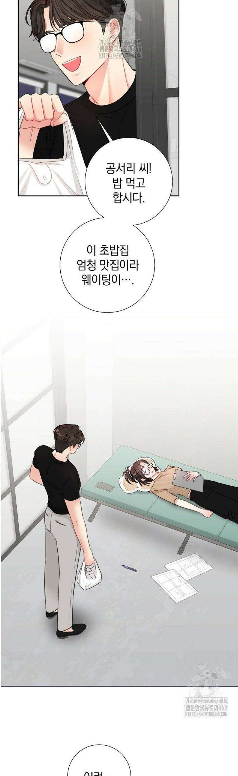 네가 온 여름 37화 32