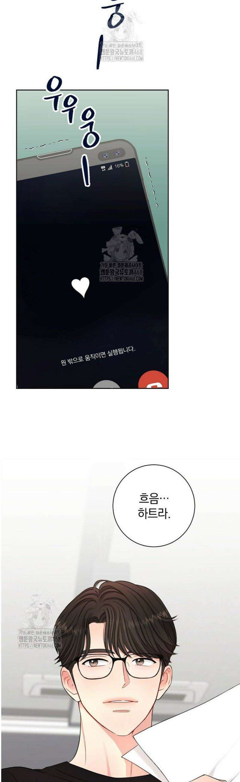 네가 온 여름 37화 35