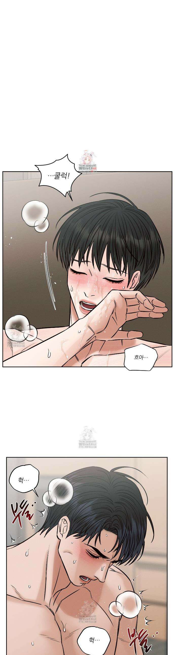 나를 사랑하지 않아도 외전2 4화(완결) 1