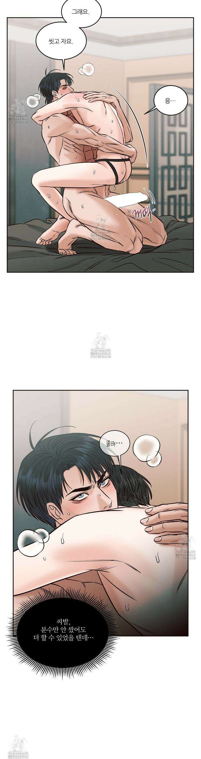 나를 사랑하지 않아도 외전2 4화(완결) 3