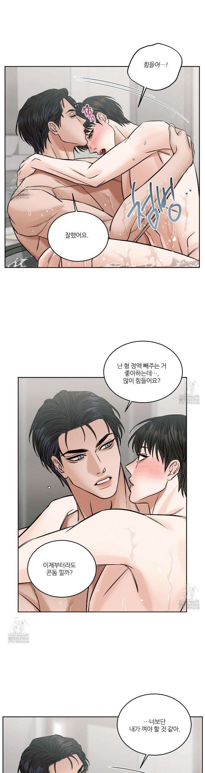 나를 사랑하지 않아도 외전2 4화(완결) 7