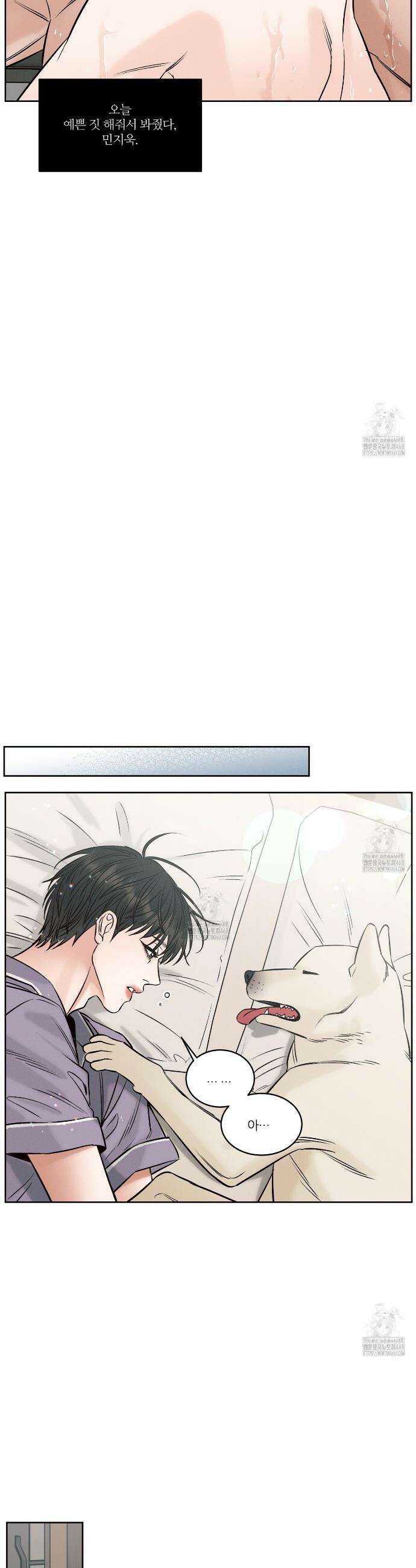 나를 사랑하지 않아도 외전2 4화(완결) 10