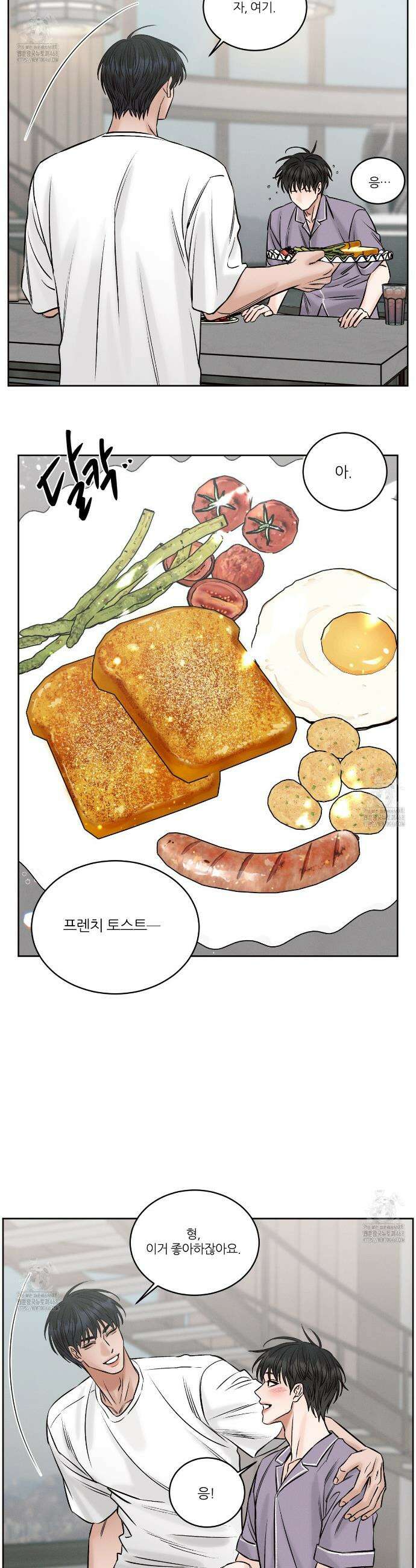 나를 사랑하지 않아도 외전2 4화(완결) 12