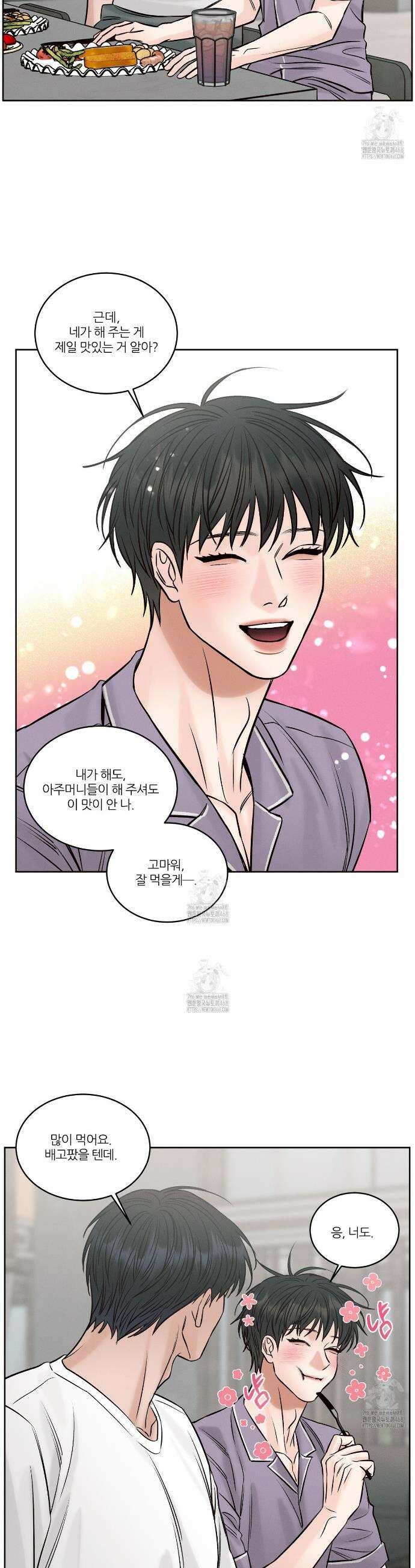 나를 사랑하지 않아도 외전2 4화(완결) 13