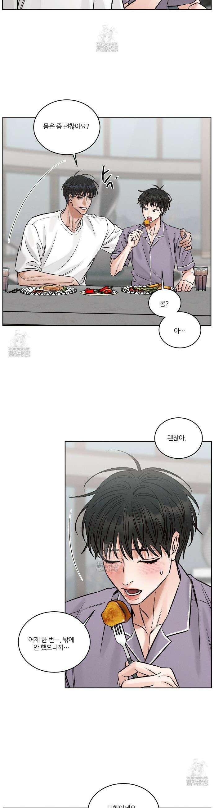 나를 사랑하지 않아도 외전2 4화(완결) 14
