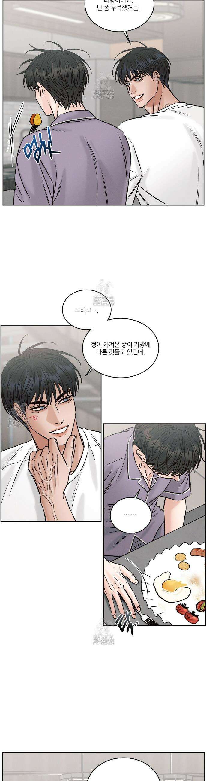 나를 사랑하지 않아도 외전2 4화(완결) 15