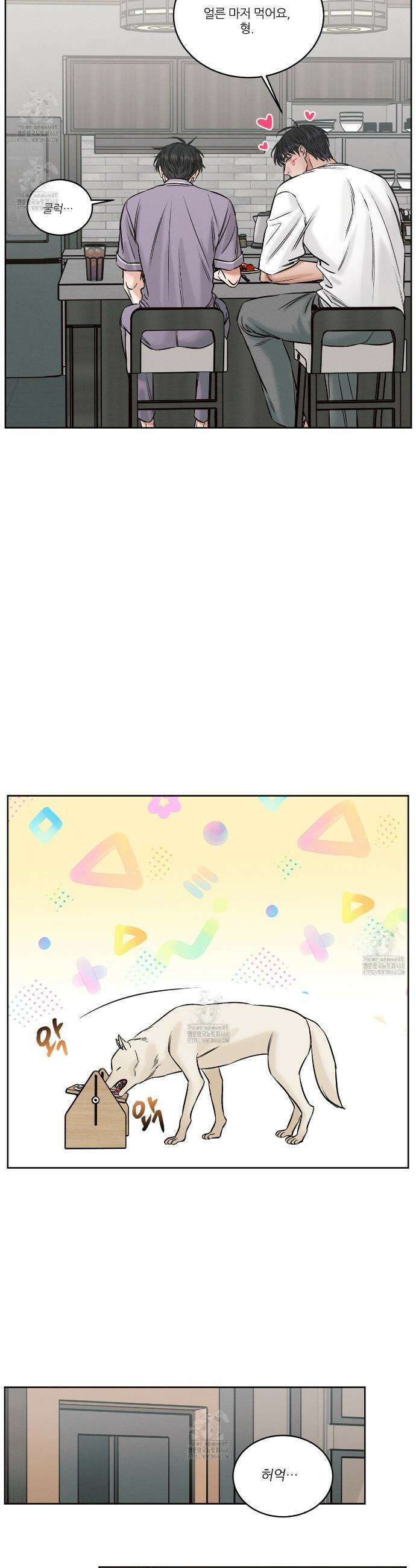나를 사랑하지 않아도 외전2 4화(완결) 16