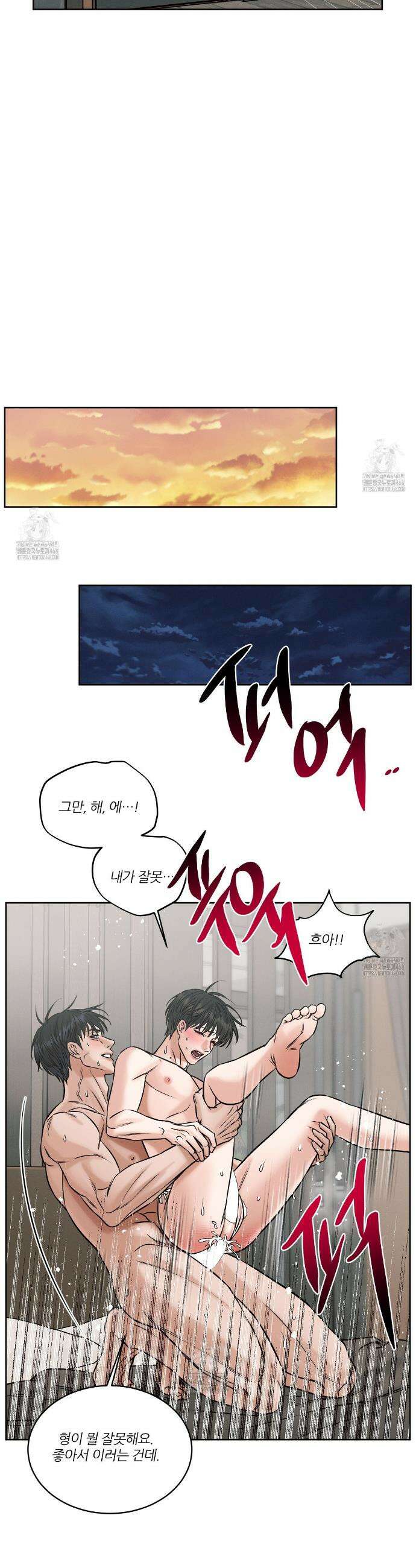 나를 사랑하지 않아도 외전2 4화(완결) 19