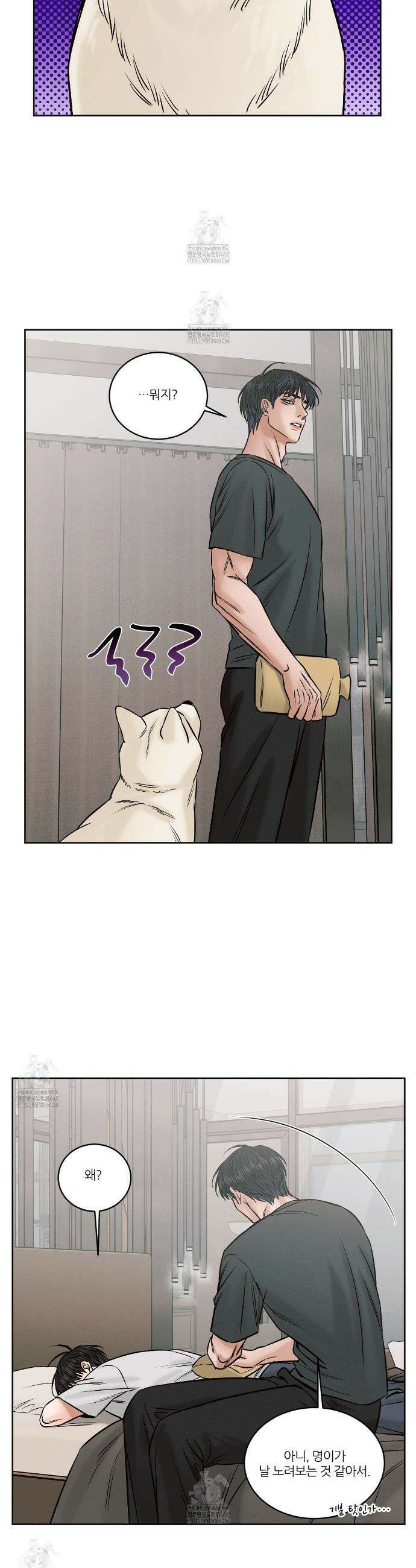 나를 사랑하지 않아도 외전2 4화(완결) 22