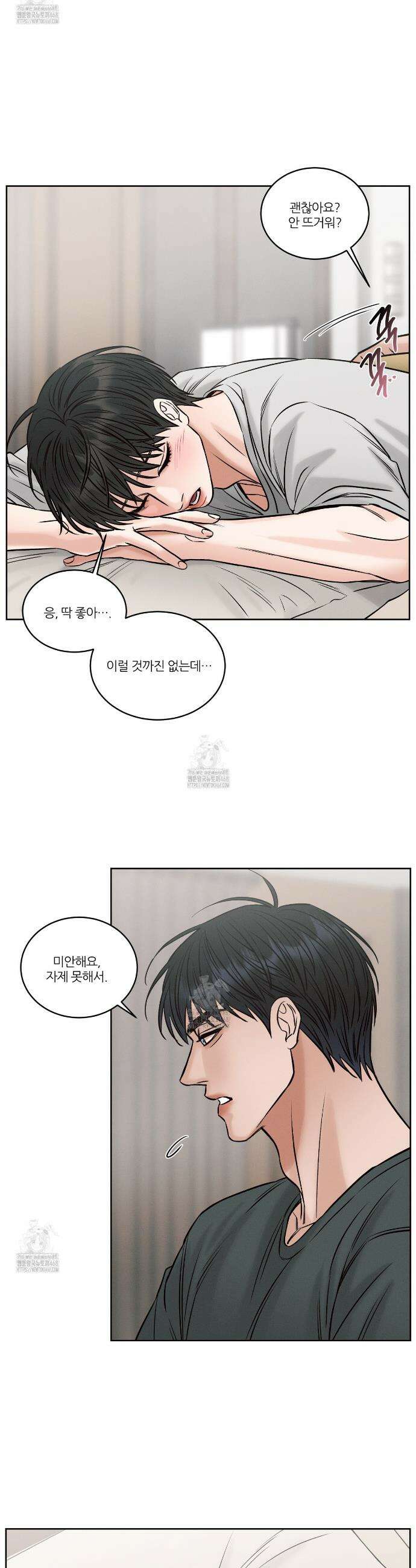 나를 사랑하지 않아도 외전2 4화(완결) 23
