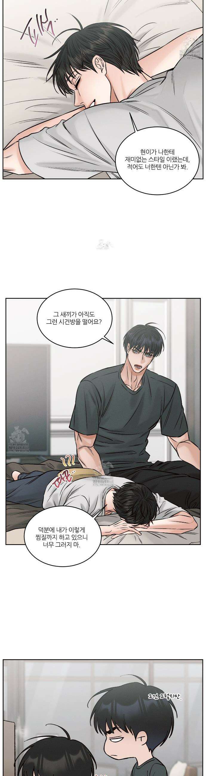 나를 사랑하지 않아도 외전2 4화(완결) 24